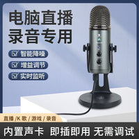 USB Condenser Microphone for Live Streaming, ASMR, Recording, Gaming, and Voiceover