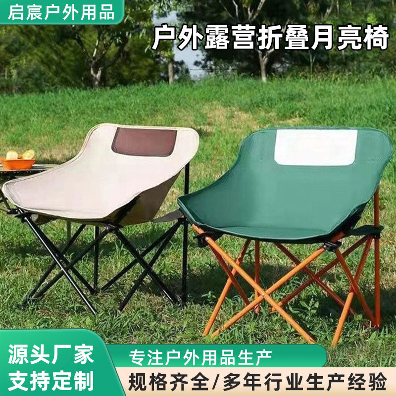 Portable Folding Moon Chair for Outdoor Camping Fishing with Backrest and Storage Bag