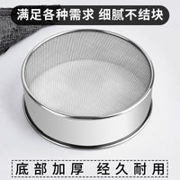 304 Stainless Steel Flour Sifter with Fine Mesh for Baking and Kitchen Use