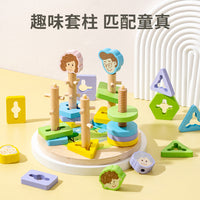 Wooden Geometric Stacking Blocks Montessori Educational Toy for Kids