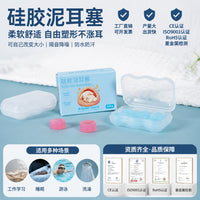 Silicone Earplugs for Noise Reduction and Waterproof Protection, Comfortable Fit for Small Ear Canals