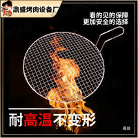 Korean Style Round BBQ Grill Grate for Charcoal Grills