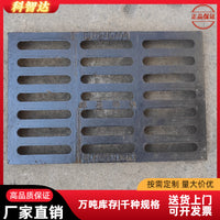 Ductile Cast Iron Rain Grate for Drainage Trenches, Heavy Duty