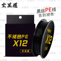 High-Strength X8/X12 Braided PE Fishing Line for Lure and Thunder Fishing, Fade-Resistant