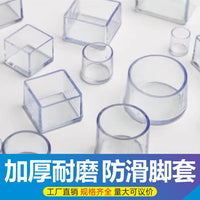 Clear Round Furniture Leg Caps for Chairs and Tables - Anti-Slip, Thickened, Wear-Resistant Floor Protectors