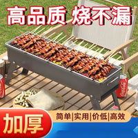 Portable Folding BBQ Grill for Outdoor Camping and Home Use