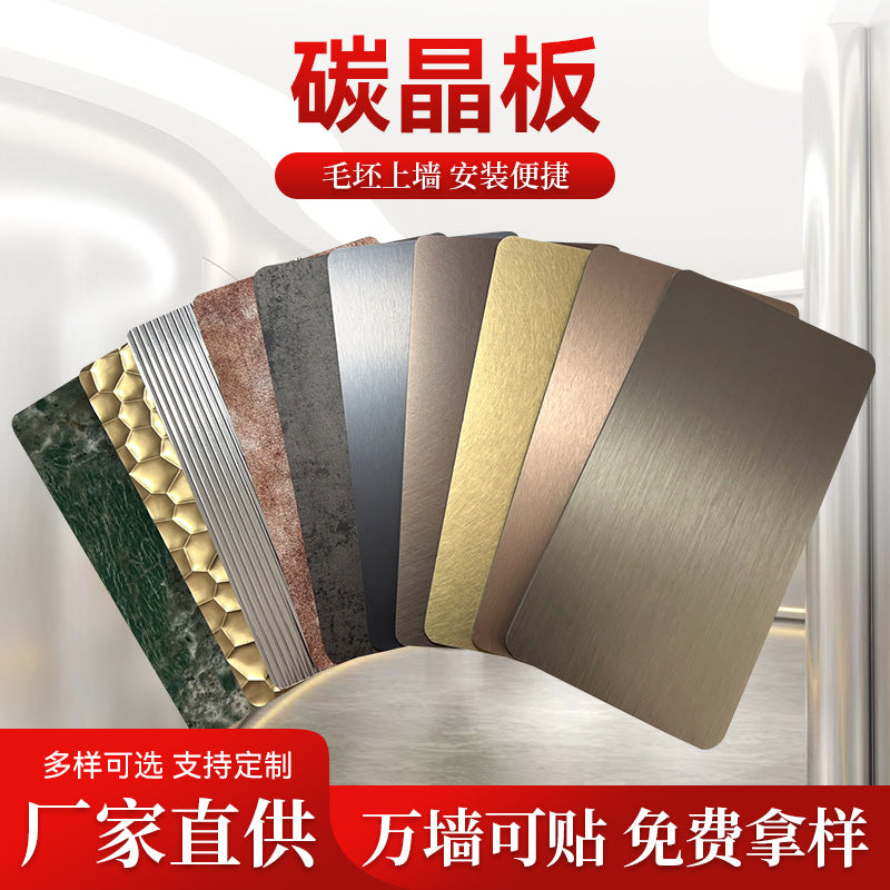 Carbon Crystal Board Metal Wall Panel Bamboo Charcoal Wood Decorative Mirror Finish Anti-Collision Board