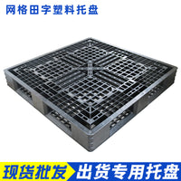 Black Grid Plastic Pallet for Shipping and Storage