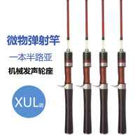 Portable Ultralight XUL Lure Rod for Micro Fishing