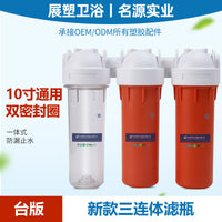 10-inch Triple Water Filter Housing for RO Systems and Home Water Purifiers