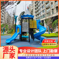 Outdoor Kids Playground Plastic Slide for Parks and Scenic Areas