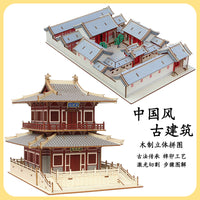 Adult 3D Wooden Puzzle Model Kit - Chinese Ancient Architecture Series for Education and Hobby
