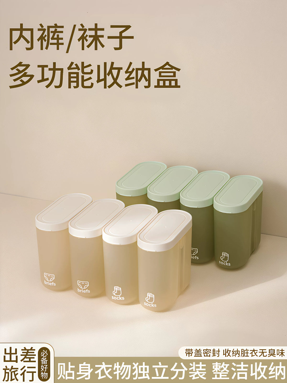 Multi-functional Underwear Storage Box with Lid, Sealed, Portable for Travel, Socks and Panties Organizer