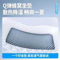Cooling Gel Seat Cushion for Sewing Machine, Breathable Summer Seat Pad