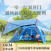Lvzihyou Blue Sky Ship Silver-Coated Oxford Cloth Tent for Outdoor Camping, Rainproof, Sunscreen, UV Protection
