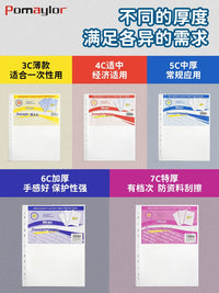 Bomeile 11-Hole A4 Clear Document Protector Sheets, Plastic Film Folder Inserts, Waterproof Punch Pockets for Files