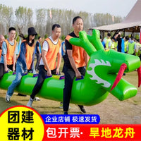 Inflatable Land Dragon Boat for Team Building and Outdoor Training