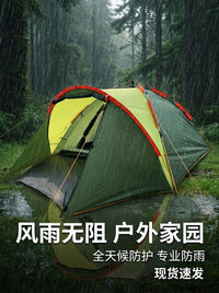 Automatic Pop-Up Camping Tent for 2-3 People - Portable, Windproof & Rainproof