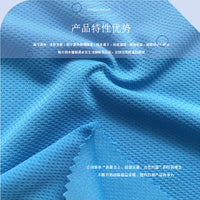 Cooling Jacquard Mesh Sports Towel for Fitness and Outdoor Activities