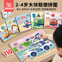 Toddler Educational Jigsaw Puzzle Blocks for Early Learning