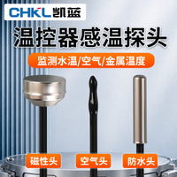 NTC Thermistor Temperature Controller Probe for Electronic Thermostats, 304 Stainless Steel