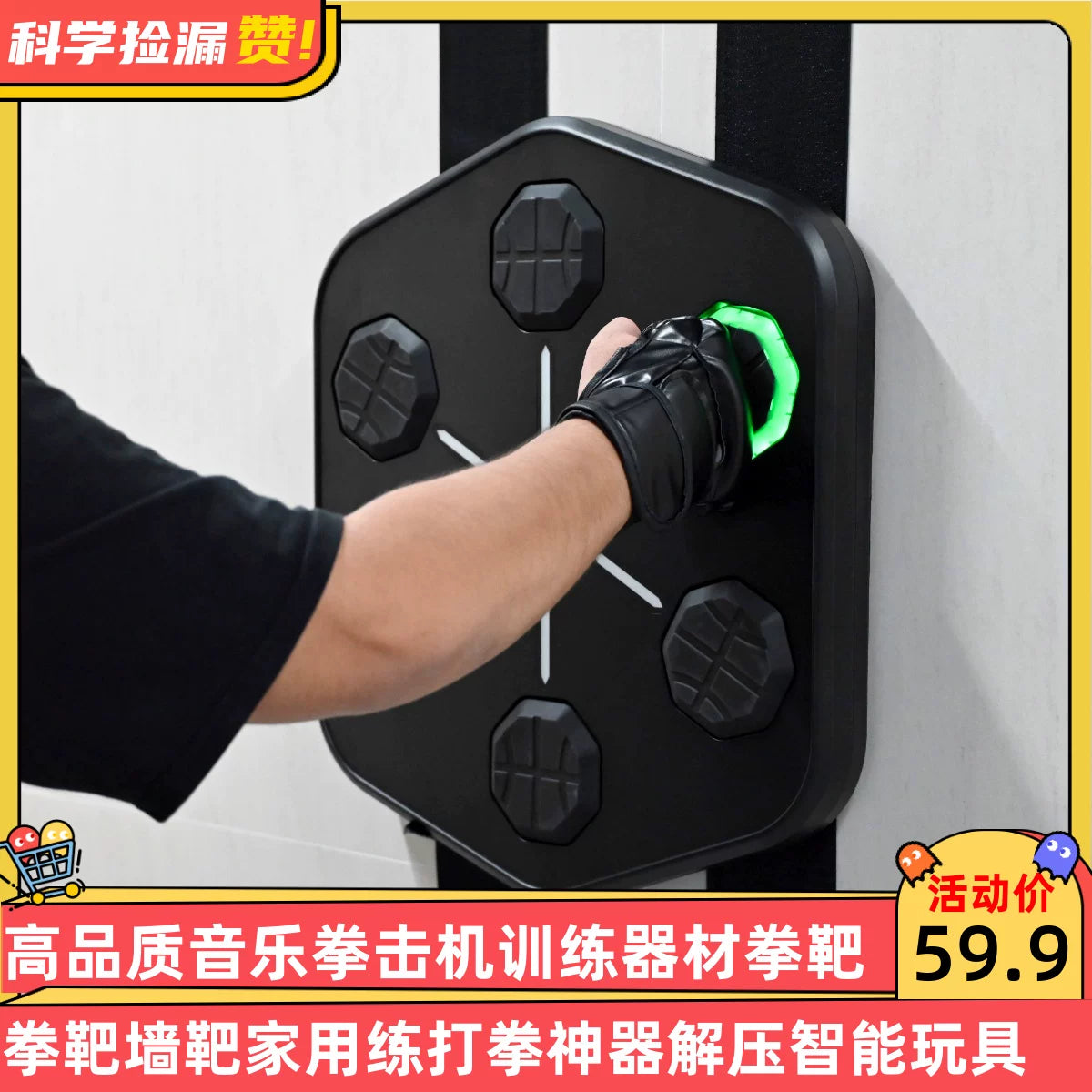 Smart Music Boxing Machine for Home Training and Stress Relief
