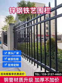 Zinc Steel Garden Fence Panel Outdoor Courtyard Villa Security Barrier Railing