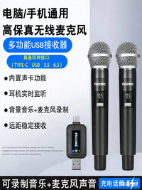 Wireless Microphone System for Mobile Phone Karaoke & Recording, Desktop/Laptop Compatible Handheld Mic