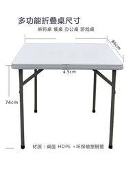 Portable Folding Square Table for Home Dining, Mahjong, or Outdoor Use