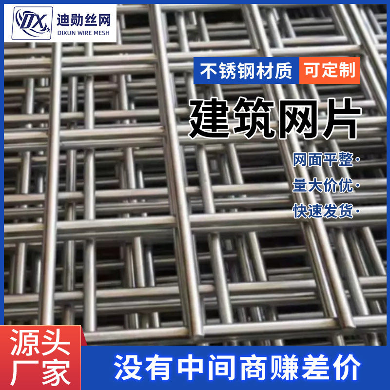 Welded Steel Wire Mesh for Construction, Bridge, and Tunnel Reinforcement