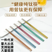 Pure Titanium Chopsticks, Non-Slip, Portable, Reusable Metal Chopsticks Set for Home, Outdoor Camping, Travel, Gift Box Included