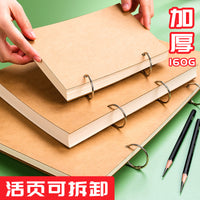 A4 Detachable Ring Sketchbook Thickened 8K Art Painting Children's Graffiti Handmade Marker Book
