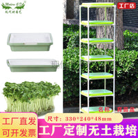 Hydroponic Seed Sprouting Tray with Optional Multi-Tier Rack for Indoor Gardening