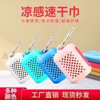 Cooling Towel with Silicone Case and Carabiner for Sports & Fitness