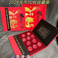 2024 Year of the Dragon Commemorative Coin Collection Album