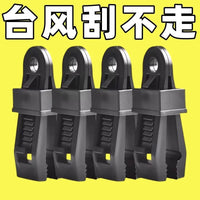 Camping Tarp Clips Heavy Duty Windproof Tent Fasteners for Outdoor Rainproof Cloth Sunshade Net