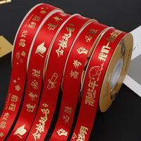Graduation Season Gold Stamped Ribbon for Gift Packaging and Decoration, 2.5cm Wide