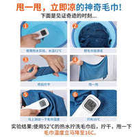 Quick-Dry Cooling Towel for Sports, Fitness, Running, and Sweat Absorption