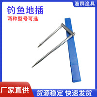 Winter Fishing Umbrella Ground Insert Stand, Metal Fishing Rod Holder Accessory