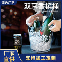 4.5L Double-Handle Champagne Ice Bucket, Portable Clear Plastic Beer Cooler with Non-Slip Grip
