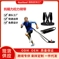 Sled Harness Resistance Trainer for Speed Agility Running and Tire Pulling