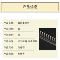 Extra Long Beading Needles for DIY Jewelry Making and Crafting