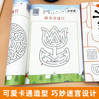 Children's Maze Game Book for Focus and Brain Training