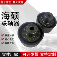 High Elasticity Shock-Absorbing Cast Iron/Steel Pin Coupling for High Torque Transmission