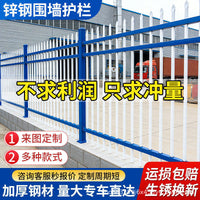 Zinc Steel Security Fence for Villas, Gardens, and Outdoor Perimeters