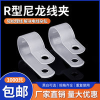R-Type Nylon Cable Clamps U-Shaped Wire Clips for Cable Management
