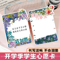 Inspirational Wish Cards for Students - Classroom Decor & Learning Motivation