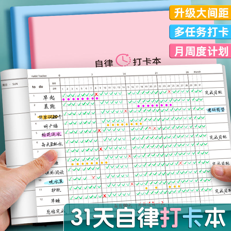 Self-Discipline Planner Notebook for Students - Habit Tracker & Time Management Study Plan Book