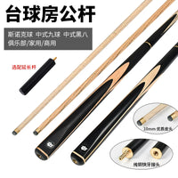 TOPU Sports Billiard Cue Stick for Snooker and Pool, 2-Piece or Full Cue