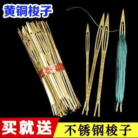 Copper and Stainless Steel Fishing Net Mending Shuttles for Weaving and Repairing Nets